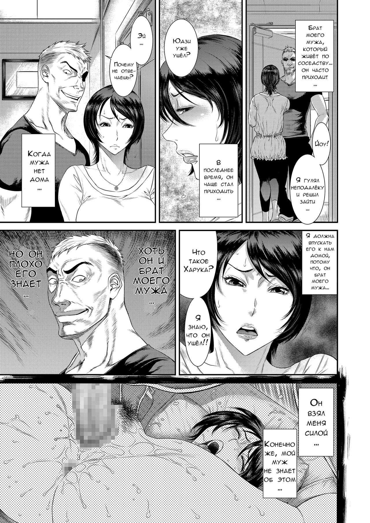 Zaiakukan to Kairaku Shugi page 5 full