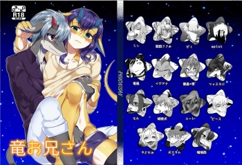 Ryuu Onii-san cover