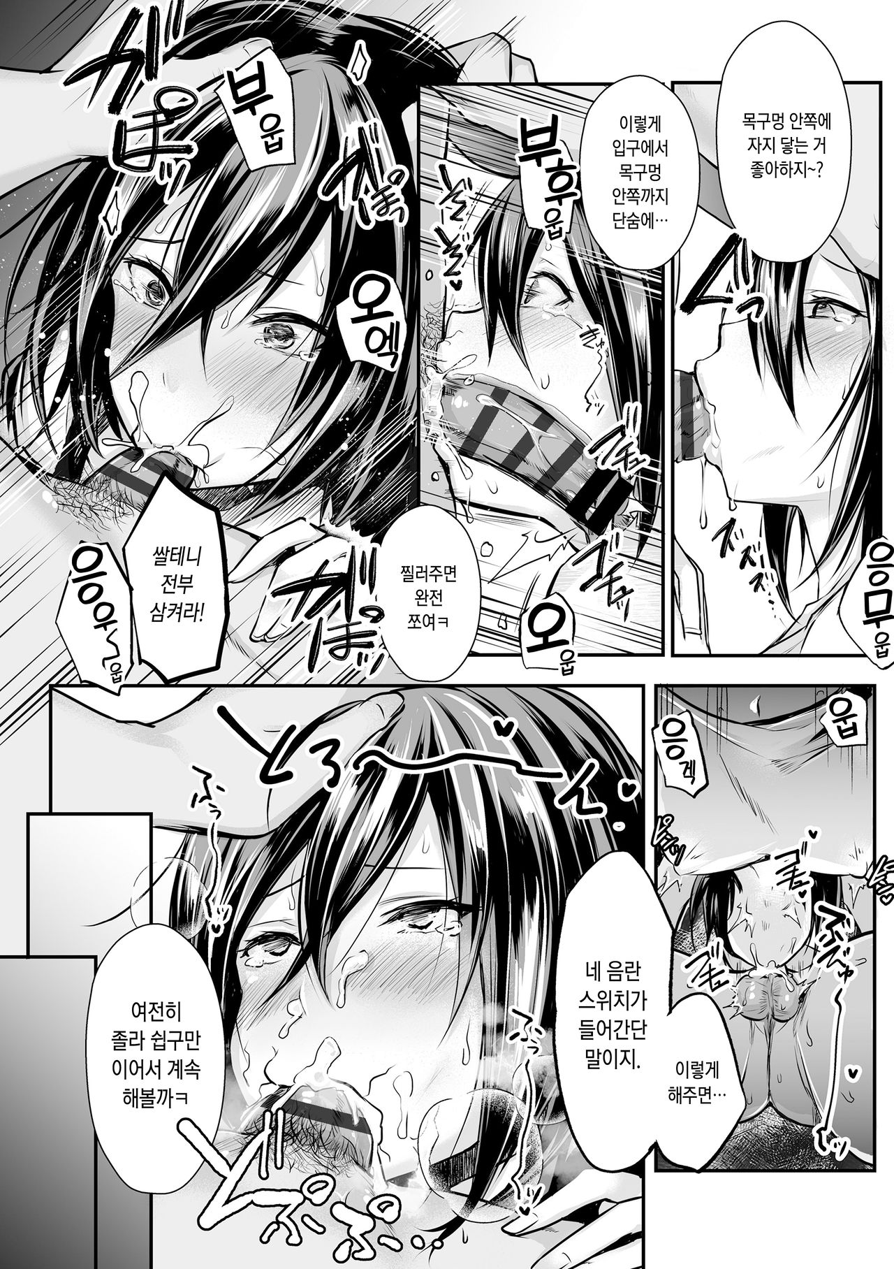 Motokare Chinpo ni Sokuochi! NTR Niizuma Kaori | 전 남친 자지에 바로 타락! 네토라레 새댁 카오리 page 10 full