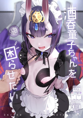 Shuten Douji-chan o Komarasetai cover