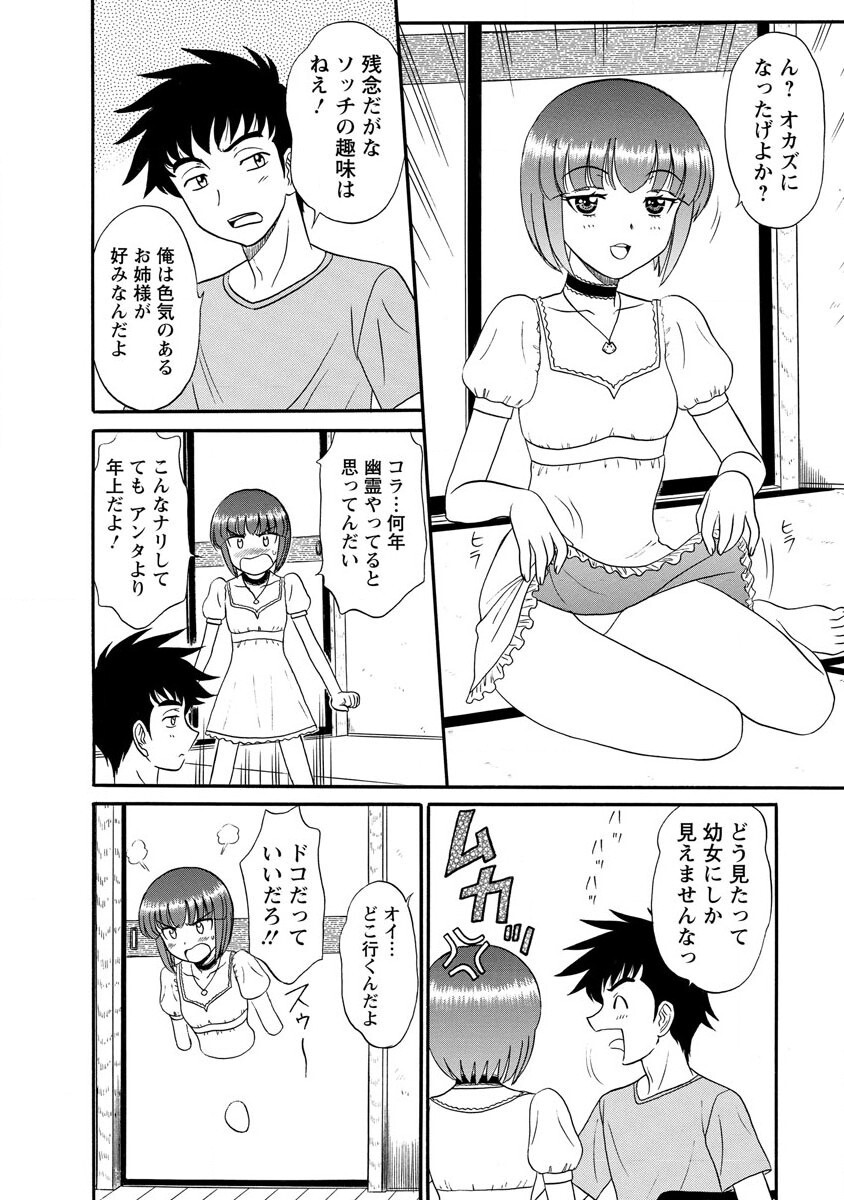 Channel! 1 page 10 full