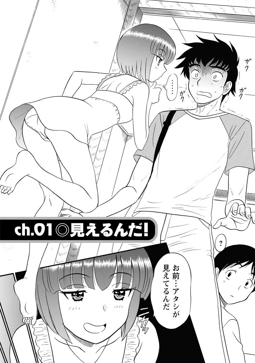 Channel! 1 page 7 full