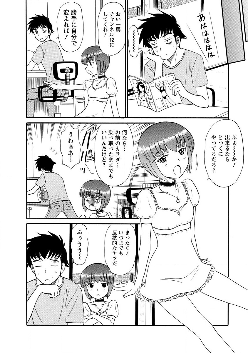 Channel! 1 page 8 full