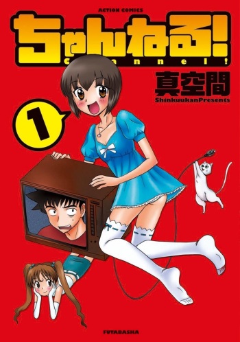 Channel! 1 cover