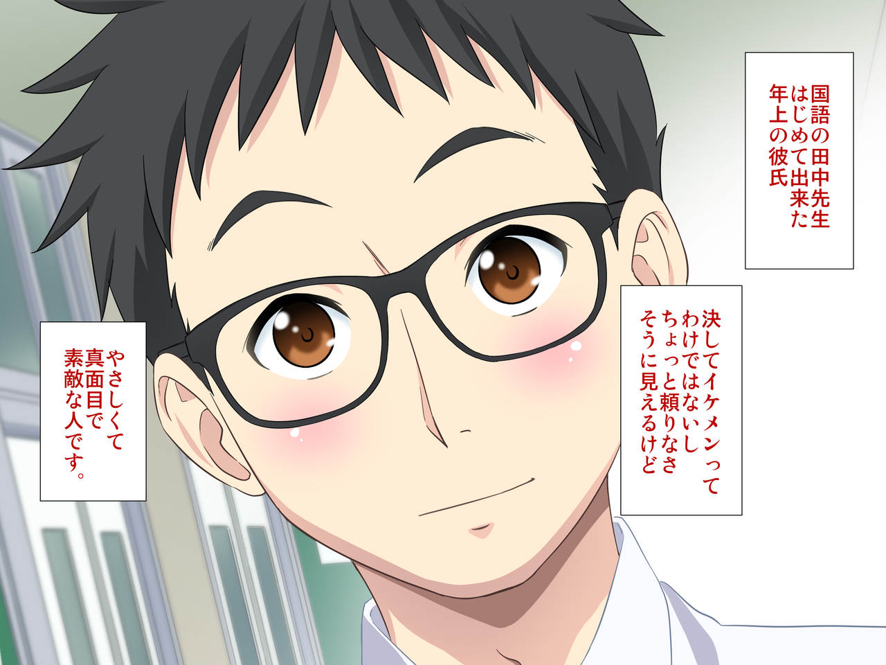 Sensei to Tsukiatteru Koto ga Doukyuusei ni Barete... Watashi... Okasaremashita... page 5 full