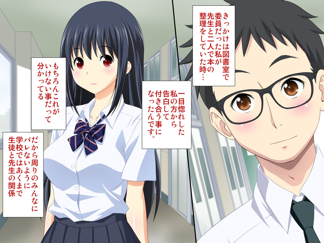 Sensei to Tsukiatteru Koto ga Doukyuusei ni Barete... Watashi... Okasaremashita... page 6 full
