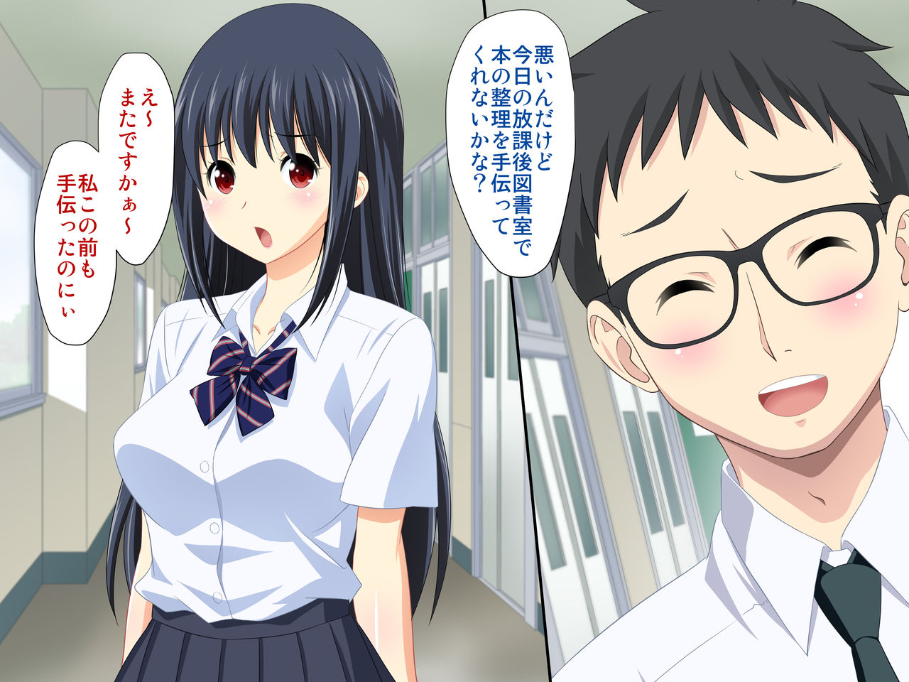 Sensei to Tsukiatteru Koto ga Doukyuusei ni Barete... Watashi... Okasaremashita... page 8 full