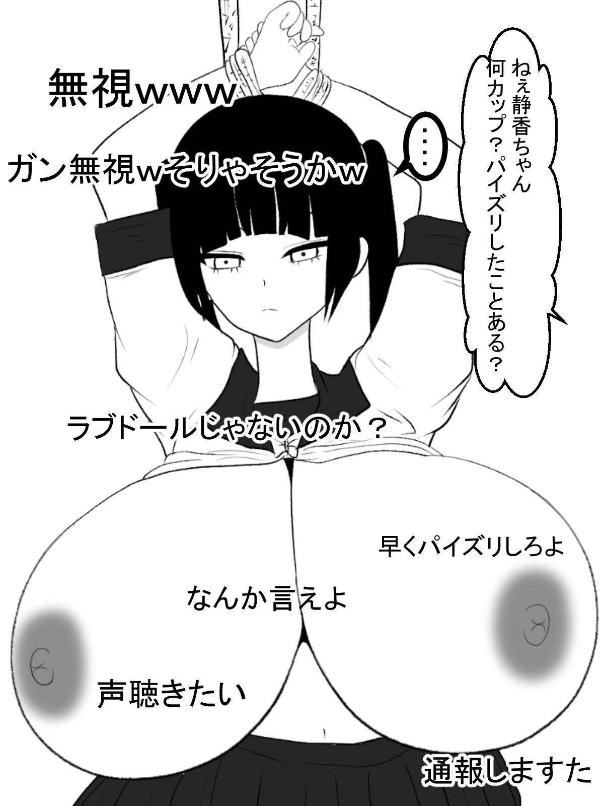 Paizuri Namahaishin page 6 full