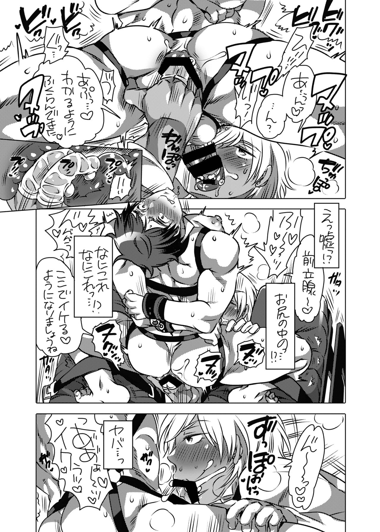 Fudeoroshi Senyou Shitsuji page 9 full