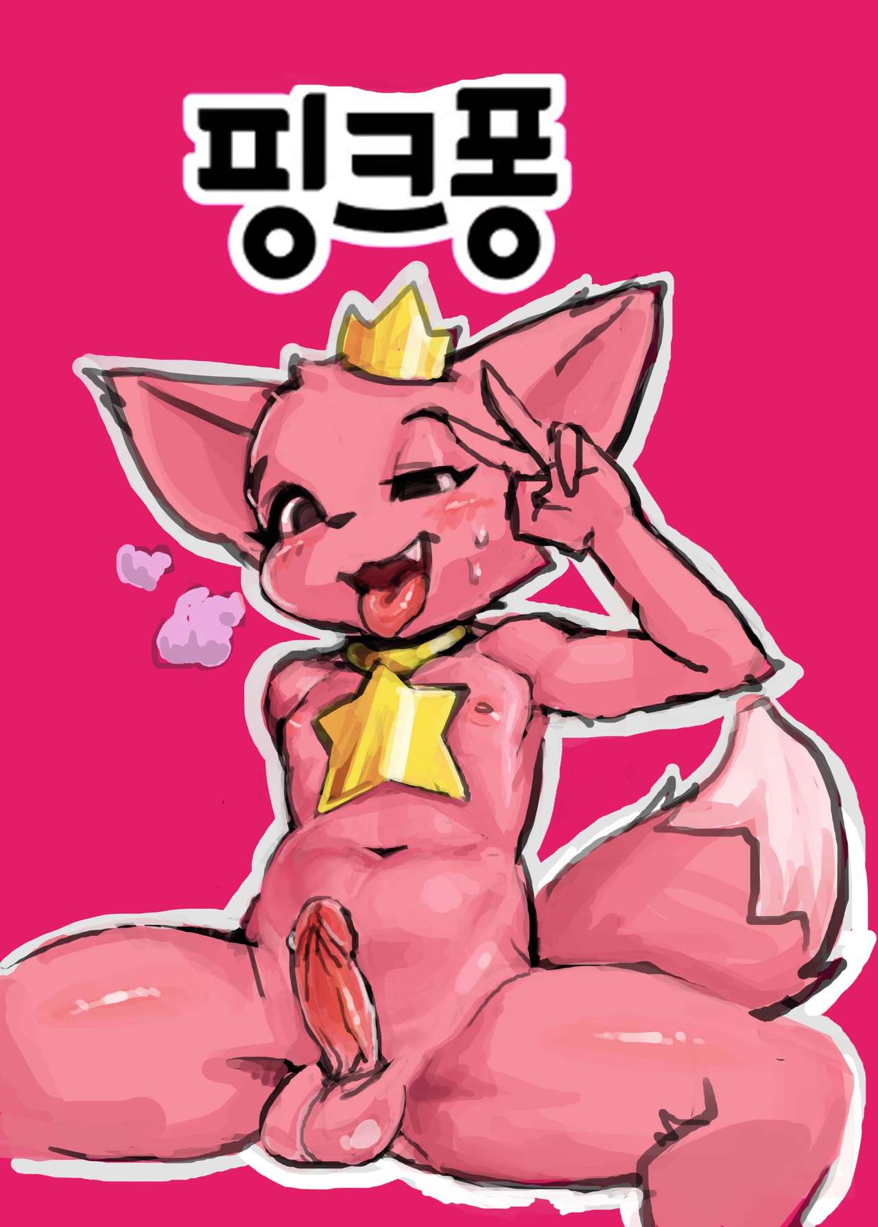Pinkfong page 4 full