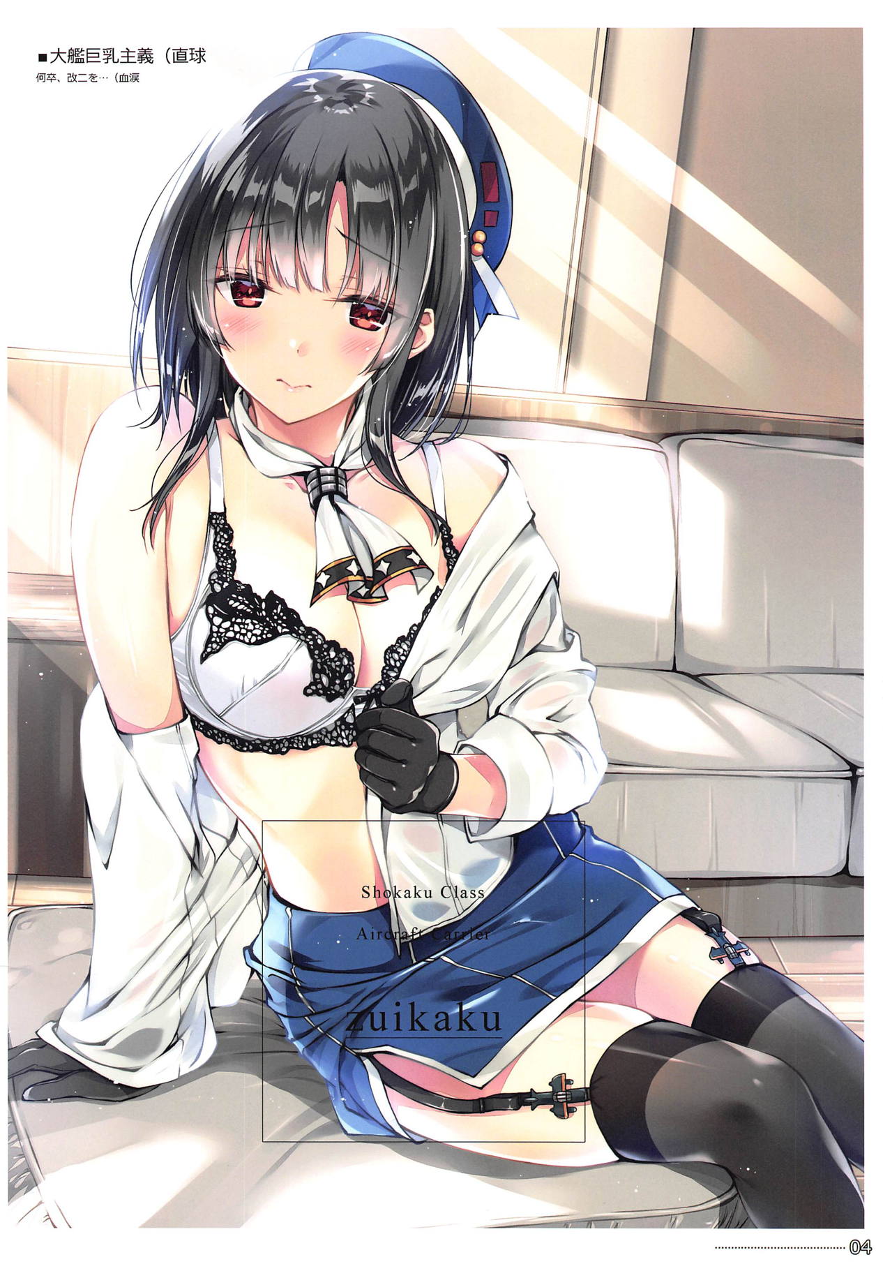 Ordermade vol. 10 page 4 full