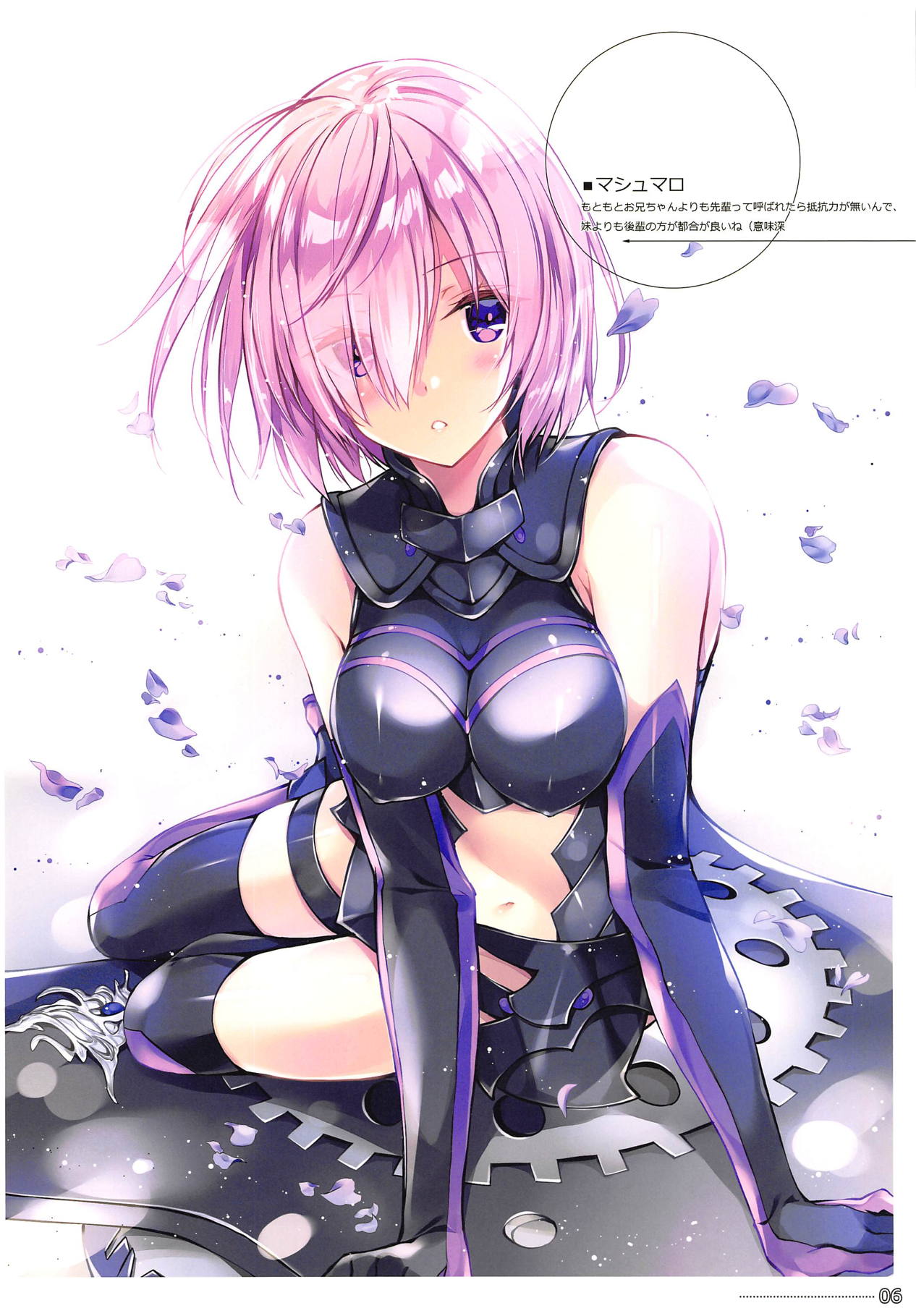 Ordermade vol. 10 page 6 full