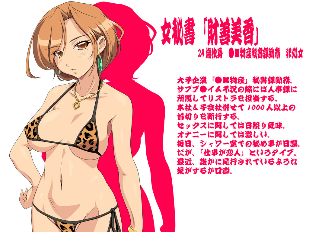 Yokubou Kaiki dai 308 shou - Hisho in GAG ...●■Bussan Hisho Zai Zenbi Kaori - page 2 full