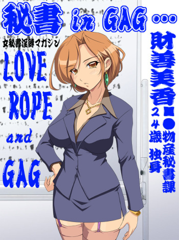 Yokubou Kaiki dai 308 shou - Hisho in GAG ...●■Bussan Hisho Zai Zenbi Kaori - cover