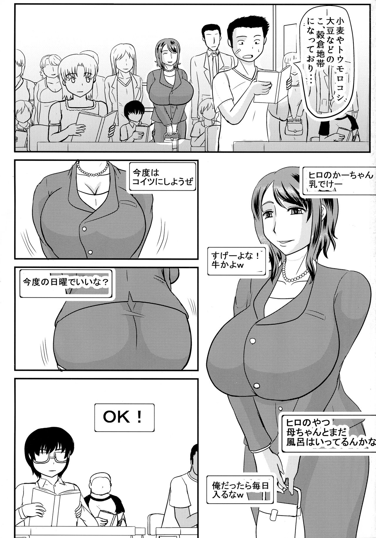 Omae no Kaa-chan no Ana Moratta Kara page 3 full