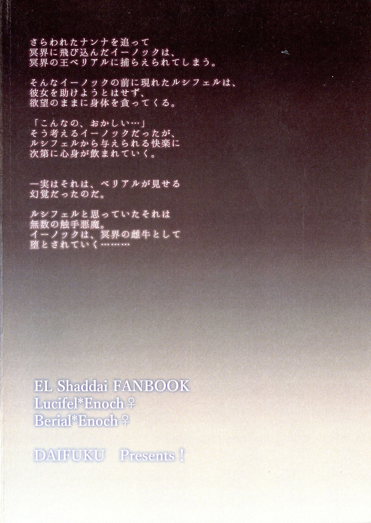 Otosareta Meushi page 2 full