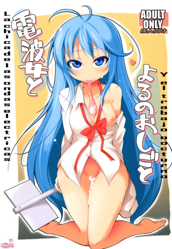 Denpa Onna to Yoru no Oshigoto cover