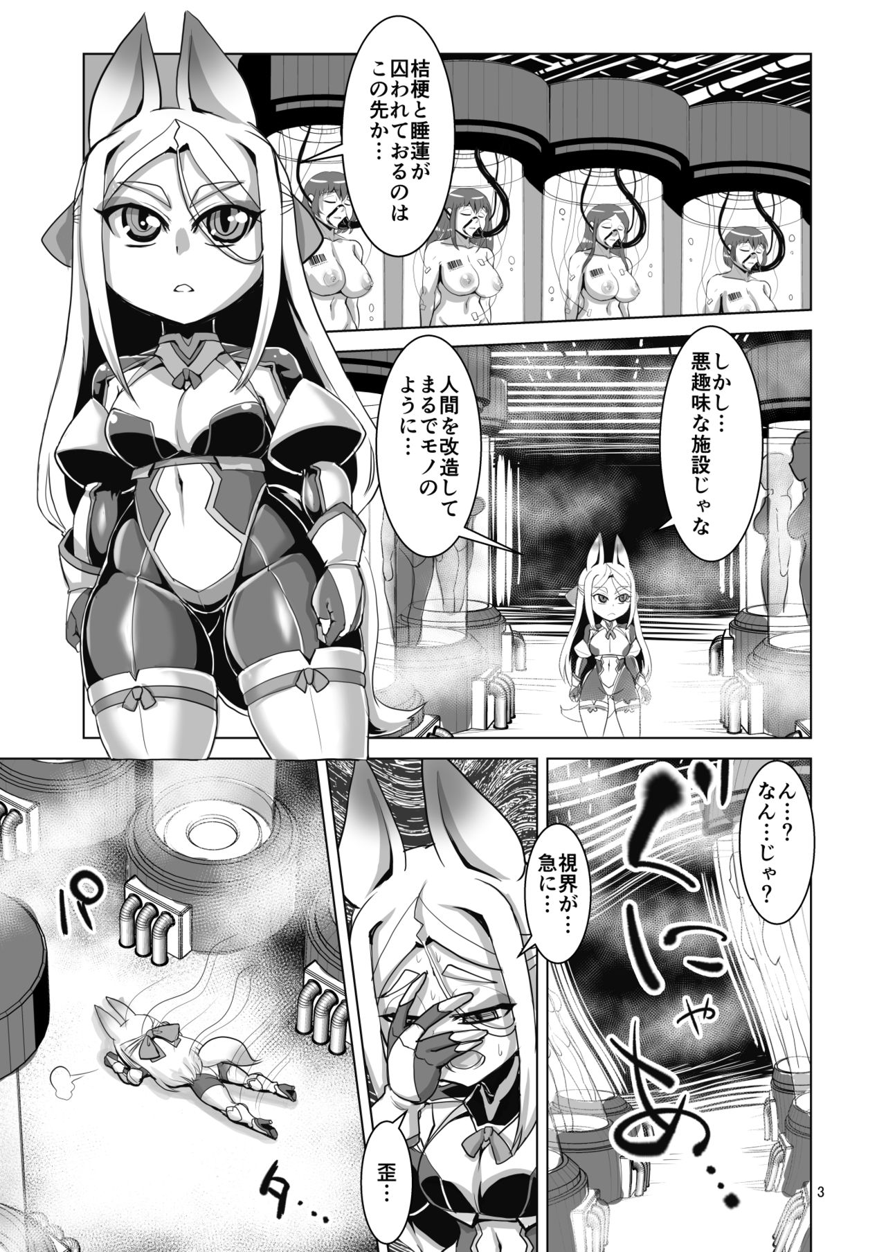 Mesu Death Acme Zecchou Zetsumei page 2 full