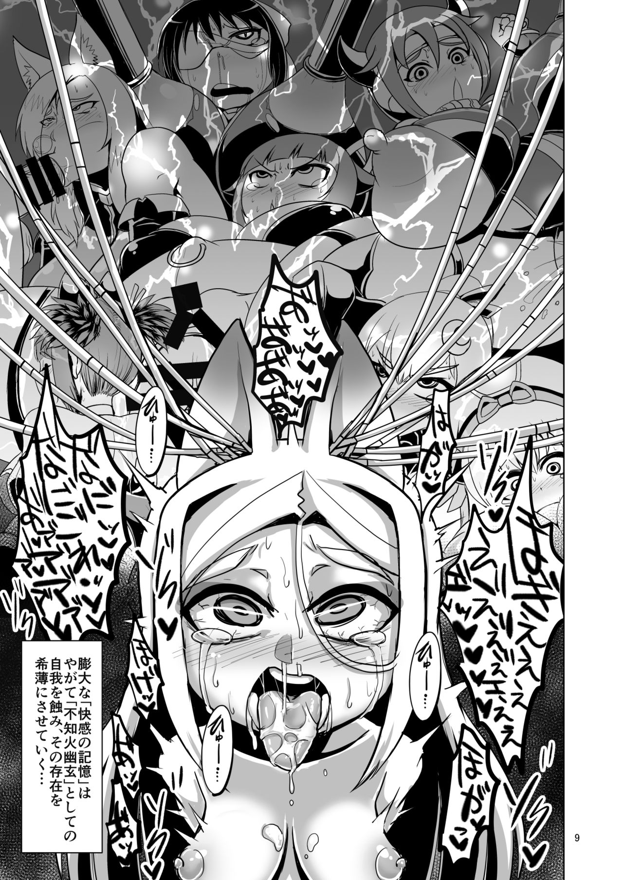 Mesu Death Acme Zecchou Zetsumei page 8 full