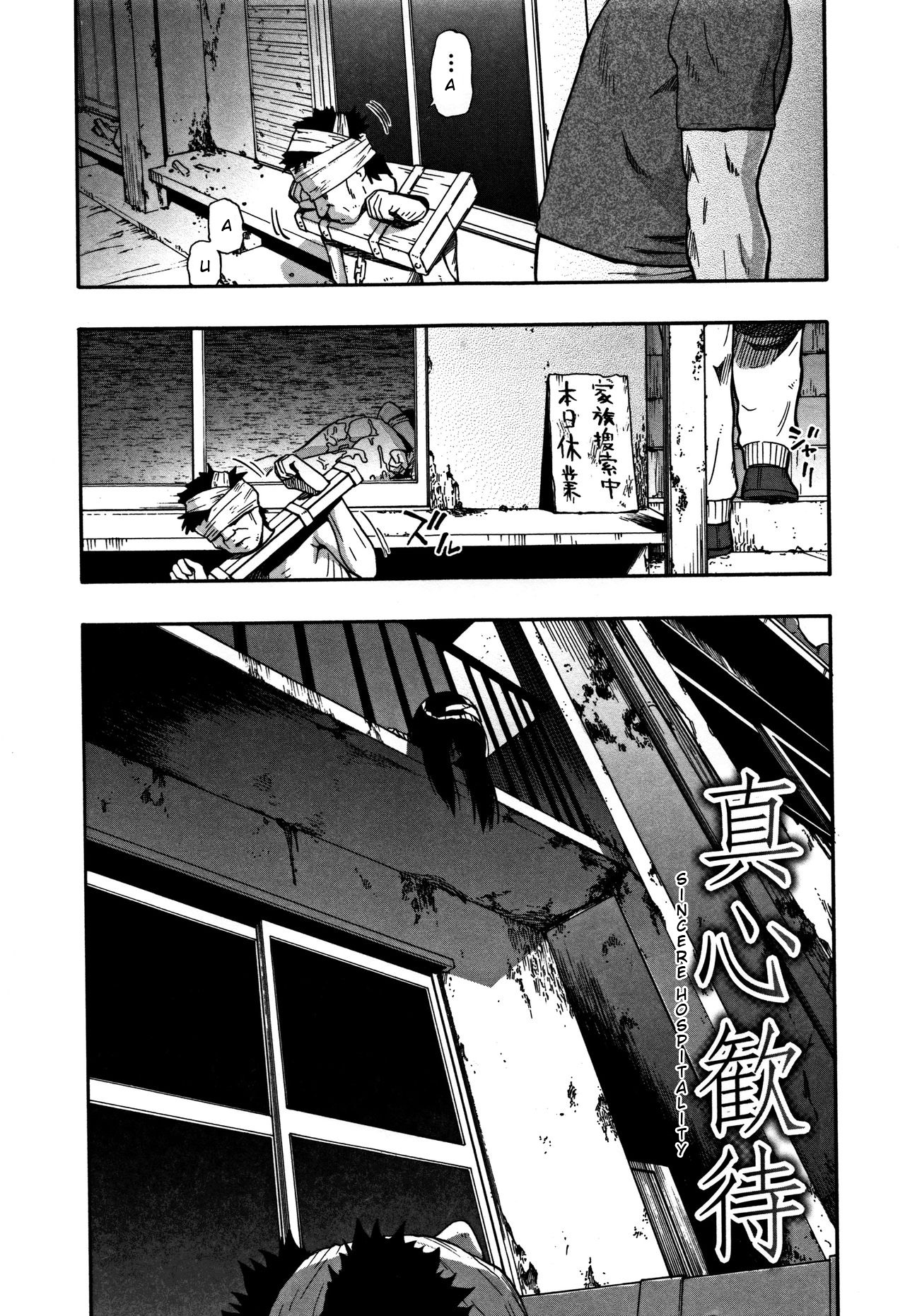 Nikuana Kukai oyster 육혈고계 ch.5 page 1 full