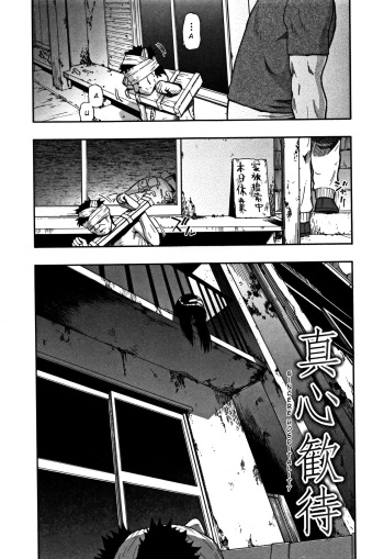 Nikuana Kukai oyster 육혈고계 ch.5 cover