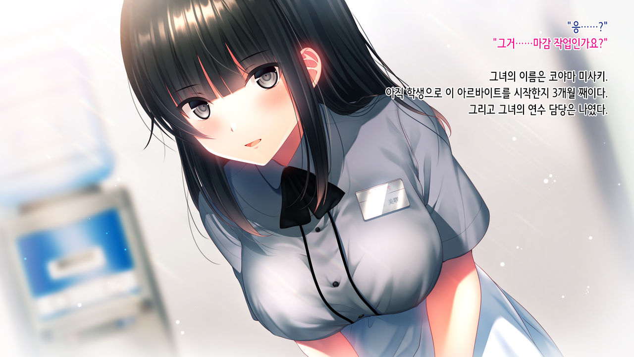 Kanojo o Hameru Saikou no Houhou | 그녀를 따먹는 최고의 방법 page 5 full