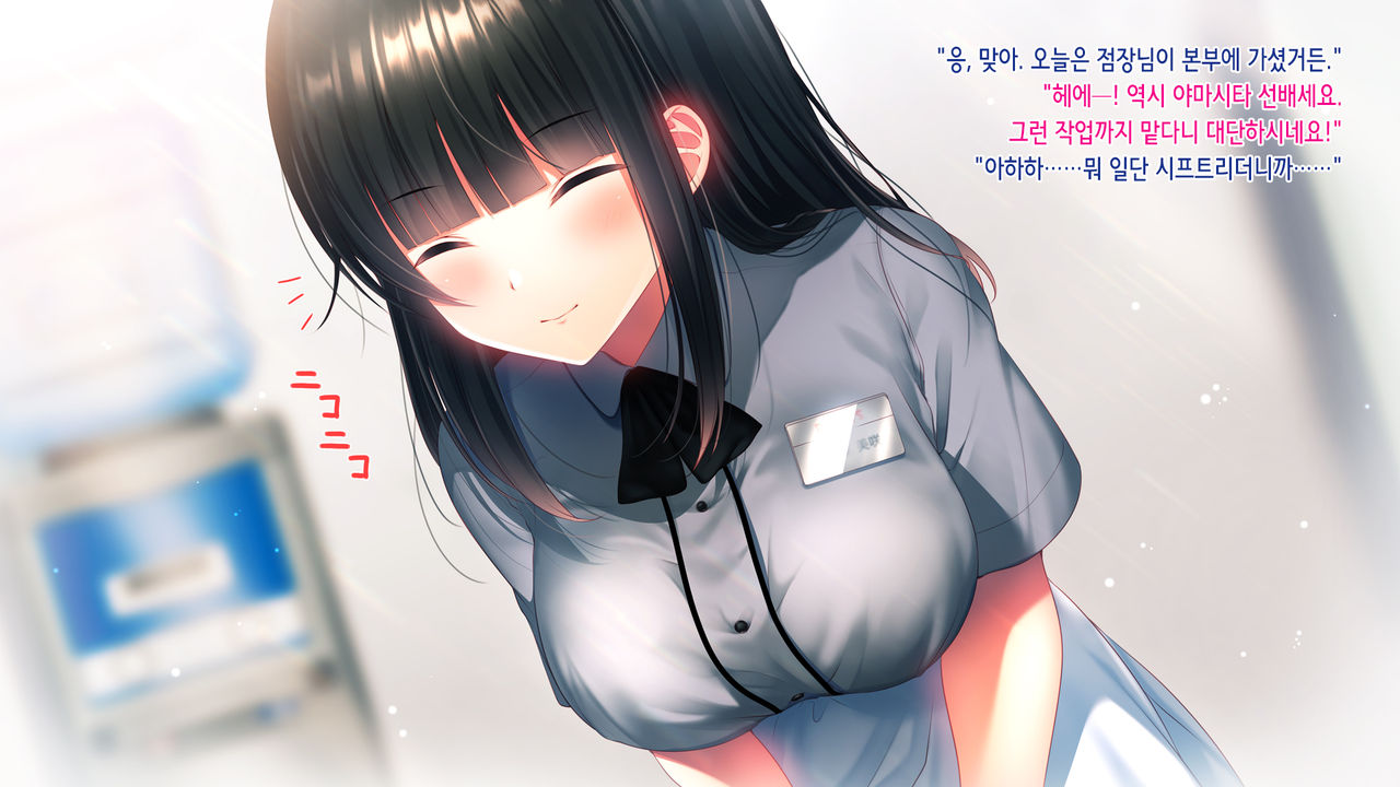 Kanojo o Hameru Saikou no Houhou | 그녀를 따먹는 최고의 방법 page 6 full