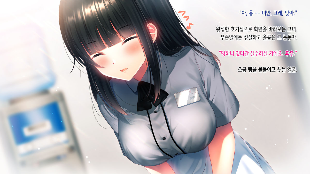 Kanojo o Hameru Saikou no Houhou | 그녀를 따먹는 최고의 방법 page 8 full