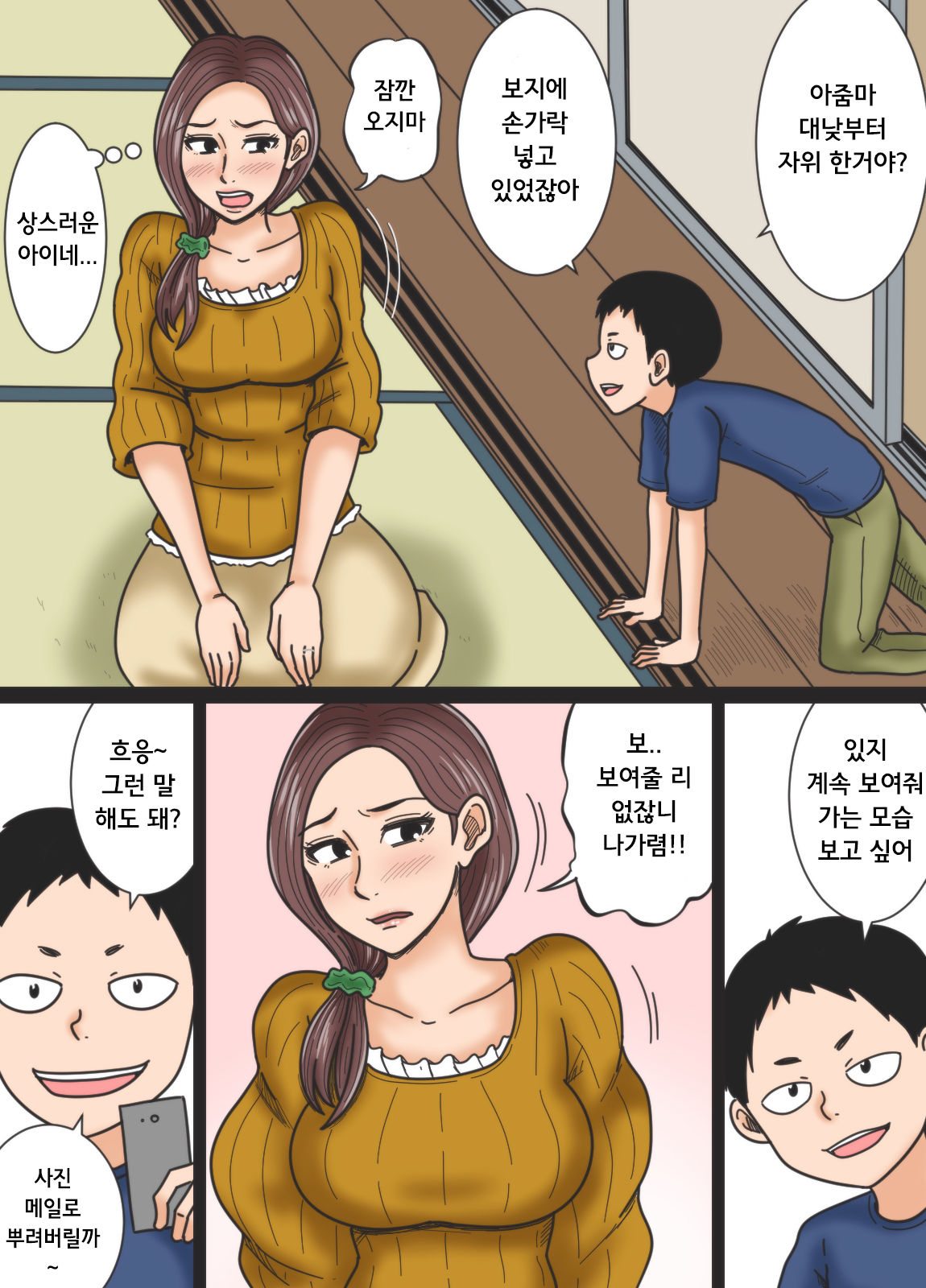 Hirusagari no Yuuutsu | 대낮의 우울 page 7 full