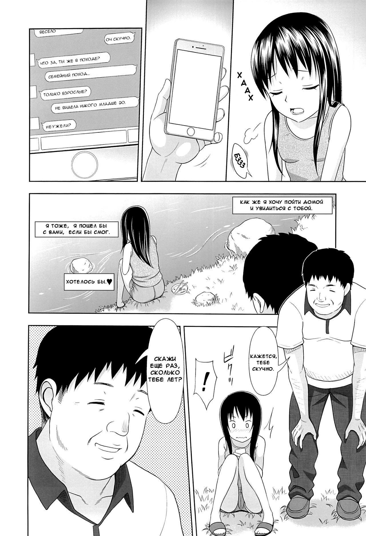 JC na Shoujo no Ehon  | Middle Schooler Picture Book page 3 full