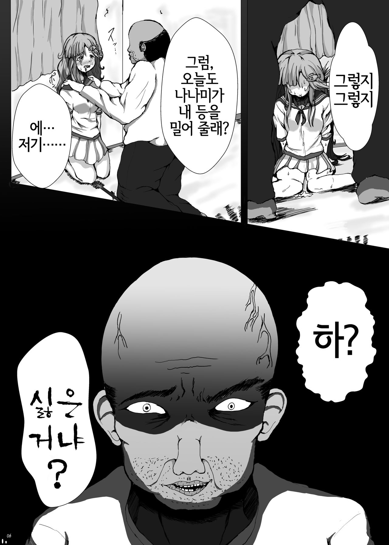 Nanami no Ikura ni Milk-zuke | 나나미의 이크라에 밀크 붓기 page 5 full
