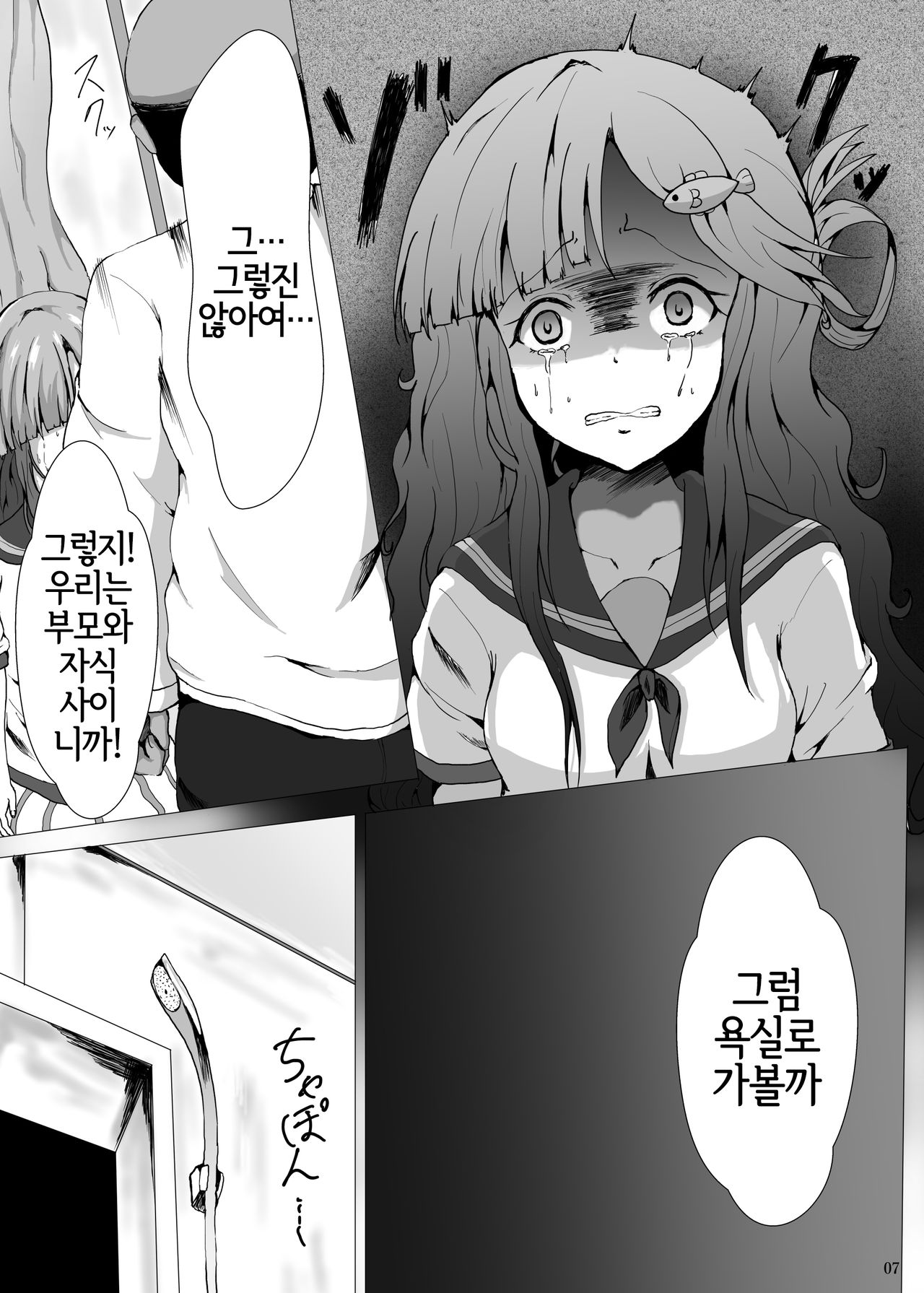 Nanami no Ikura ni Milk-zuke | 나나미의 이크라에 밀크 붓기 page 6 full