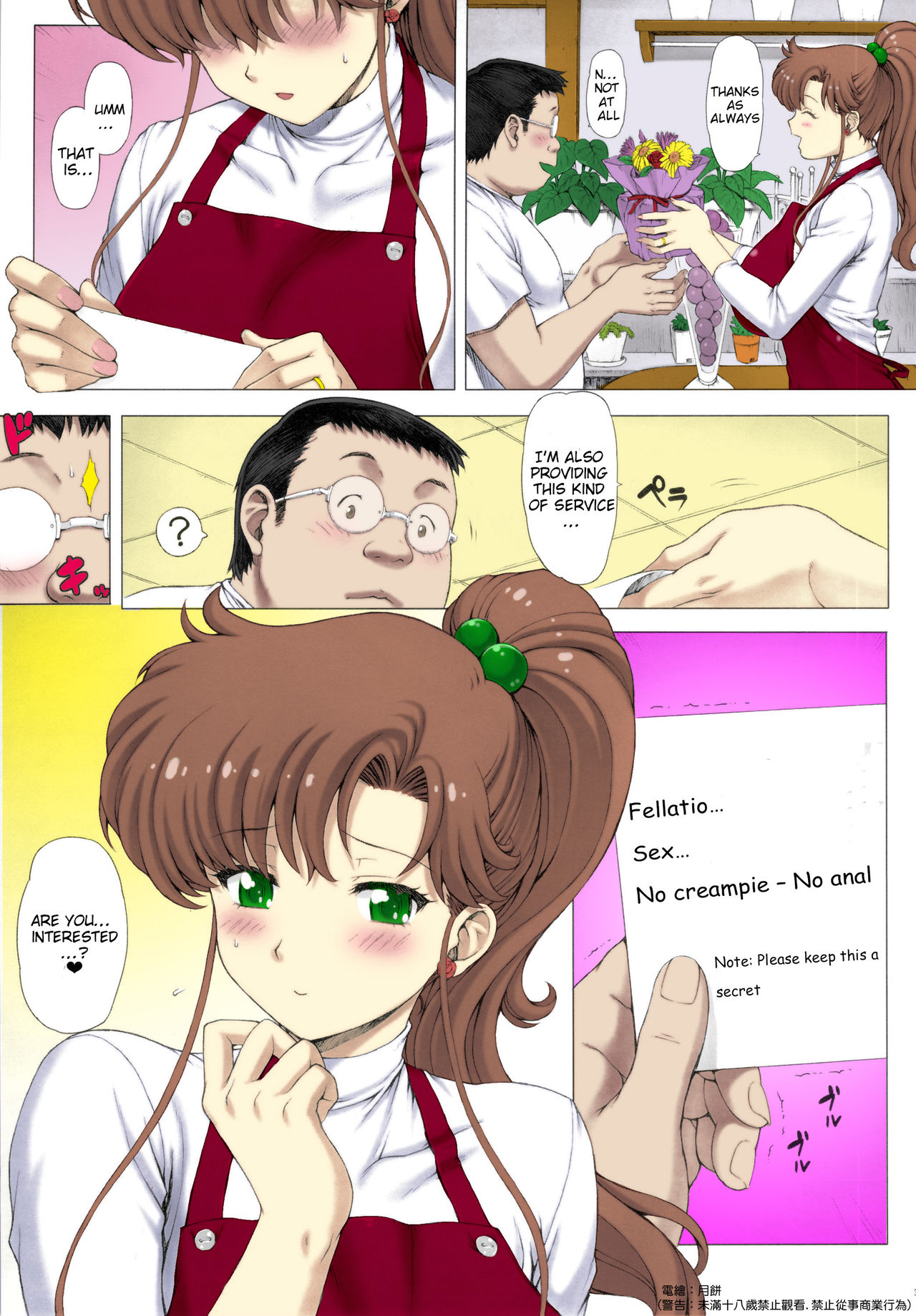 Inka page 4 full