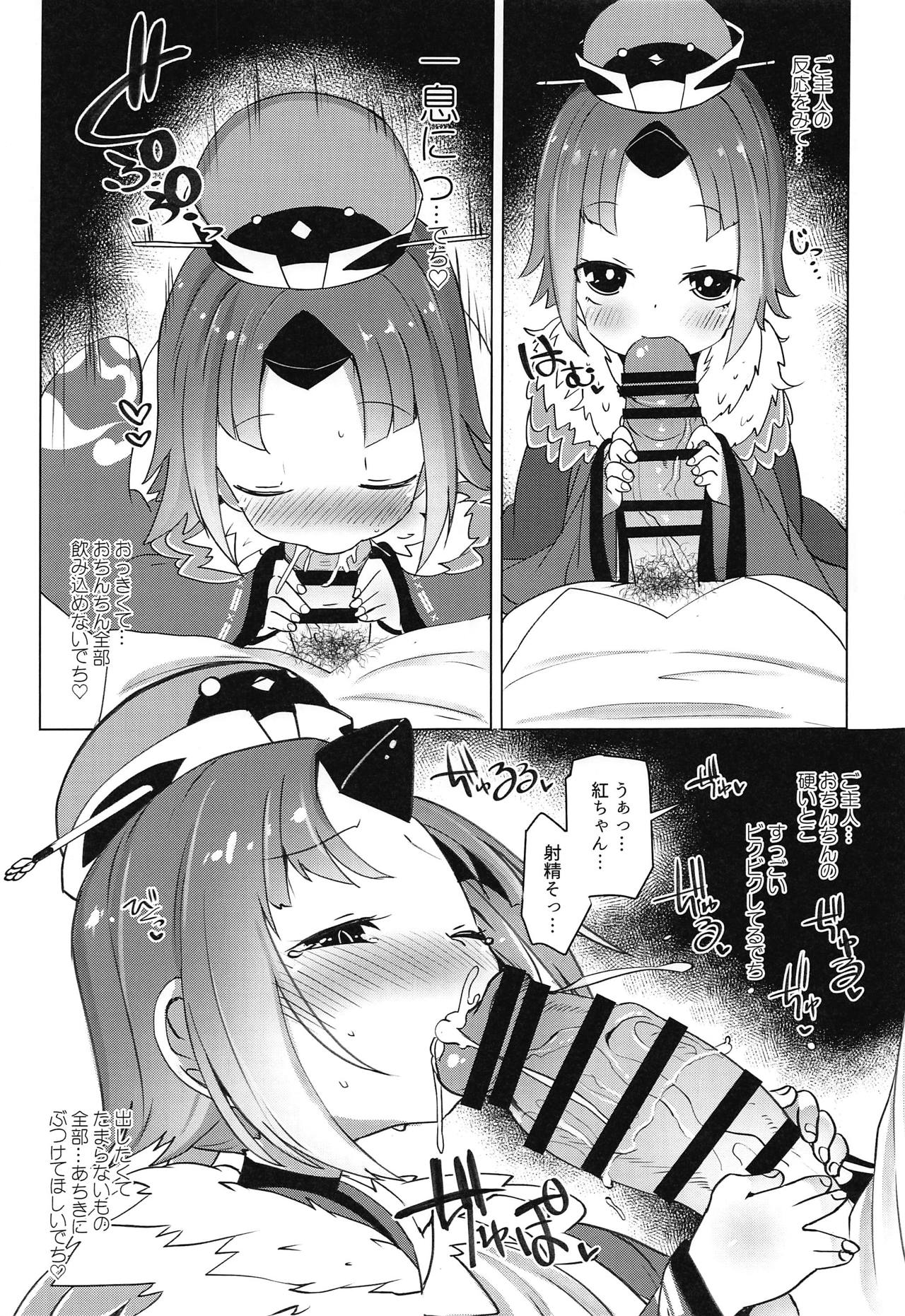 Goshujin!! Chu Chun Chuun page 10 full