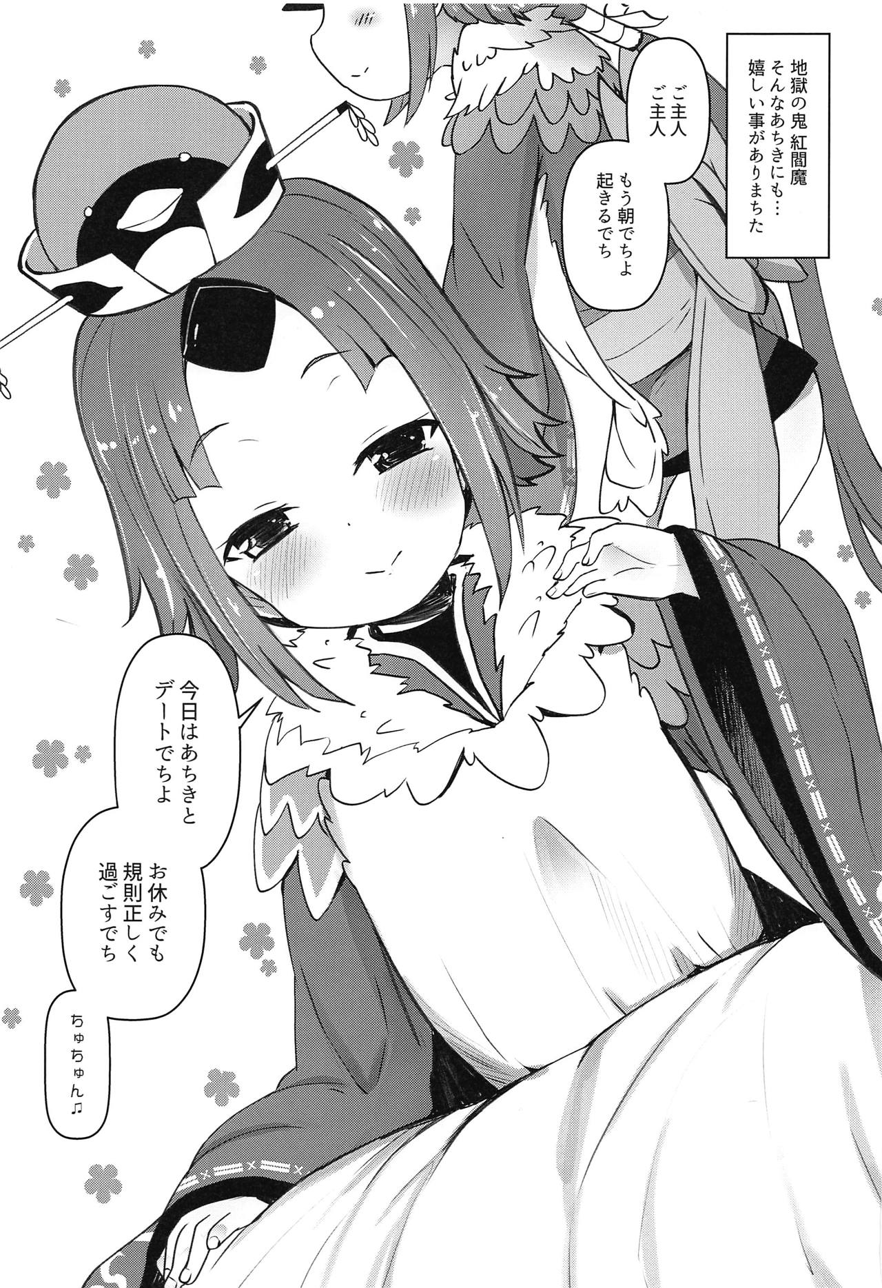 Goshujin!! Chu Chun Chuun page 2 full