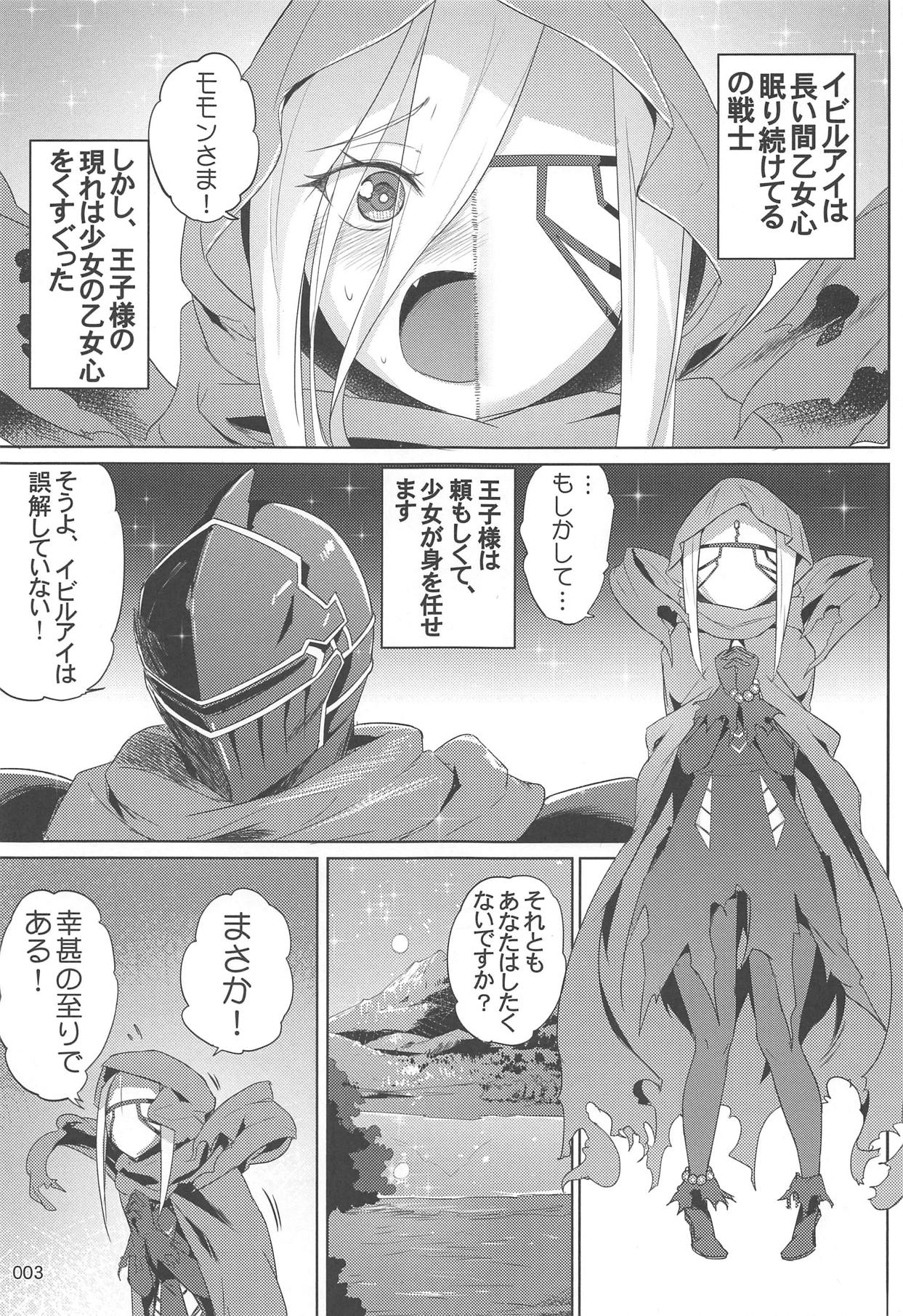 Evileye no Mousou Sex page 4 full