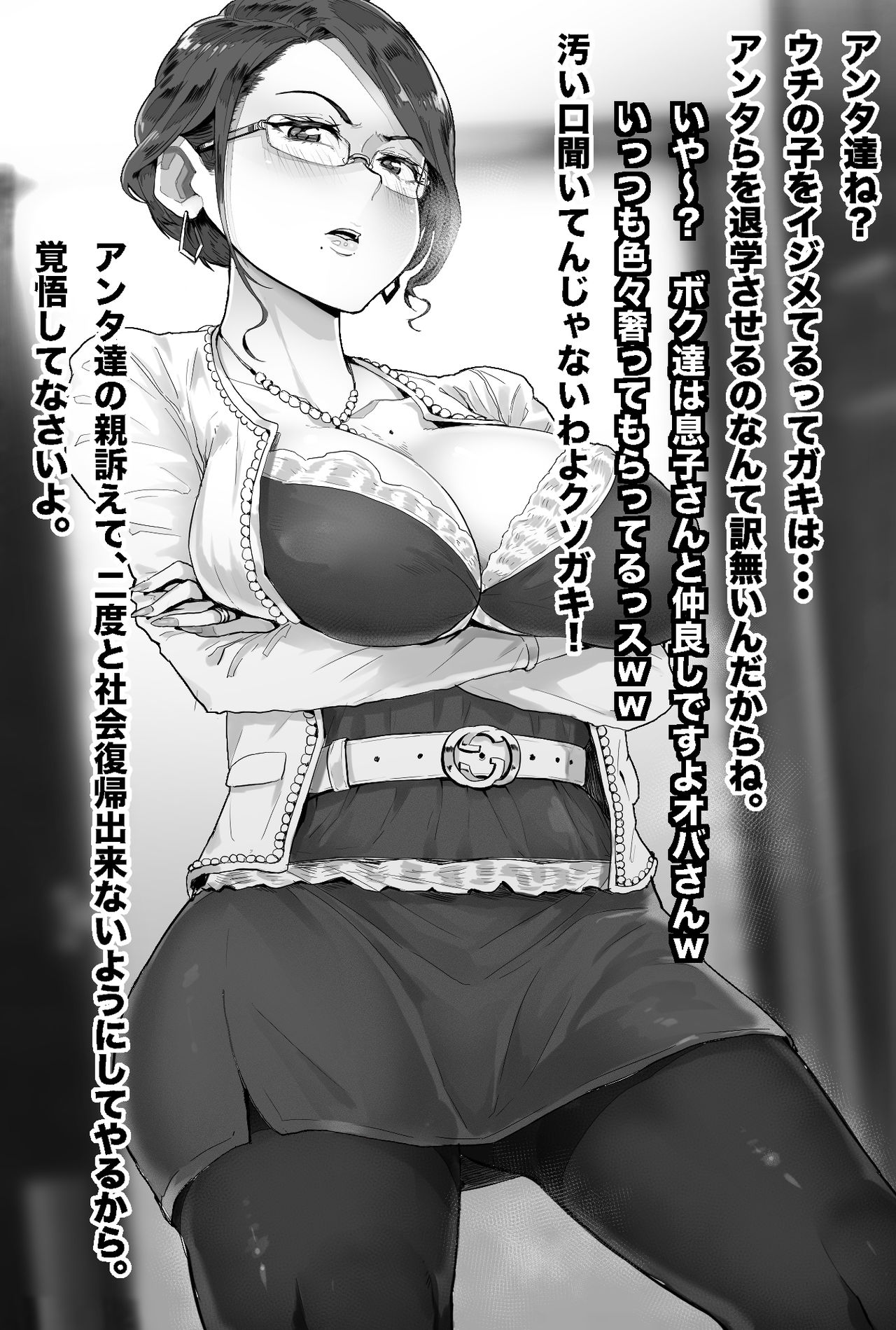 Seiki no Taiketsu Series! page 9 full