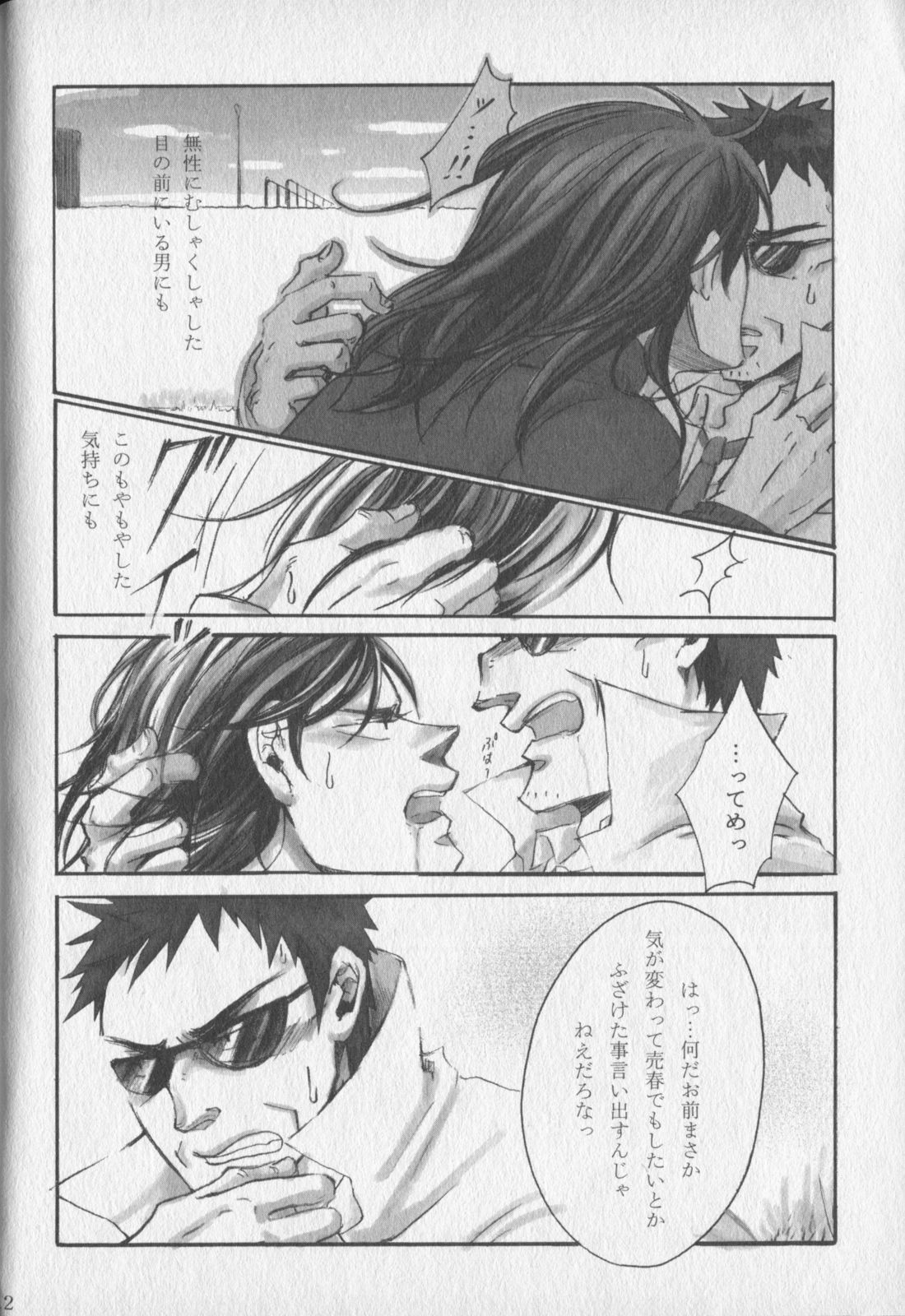 Chikusyo:do page 10 full