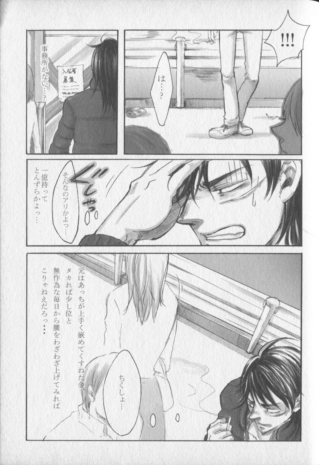 Chikusyo:do page 5 full