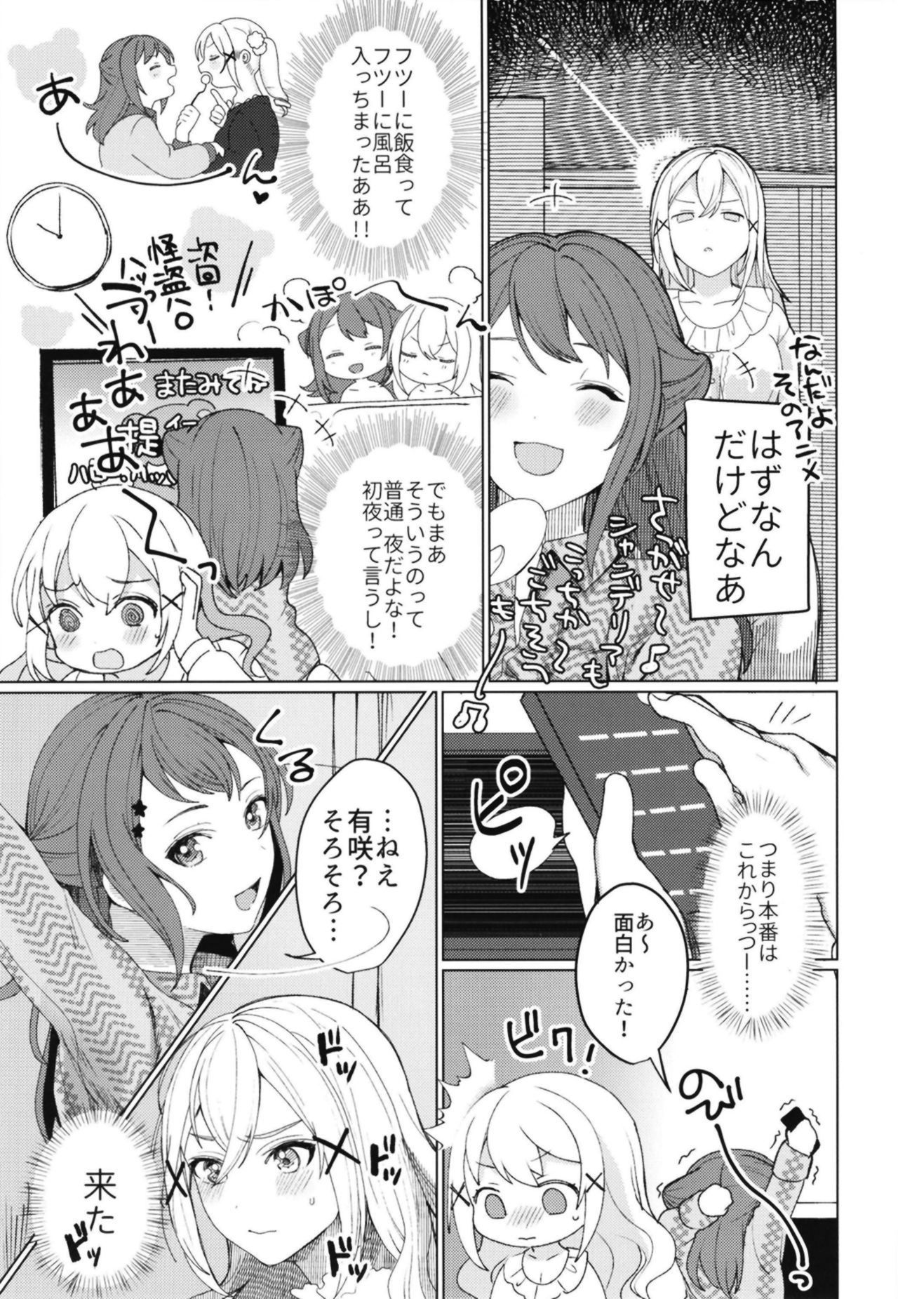 Kimi to KiraKira page 6 full