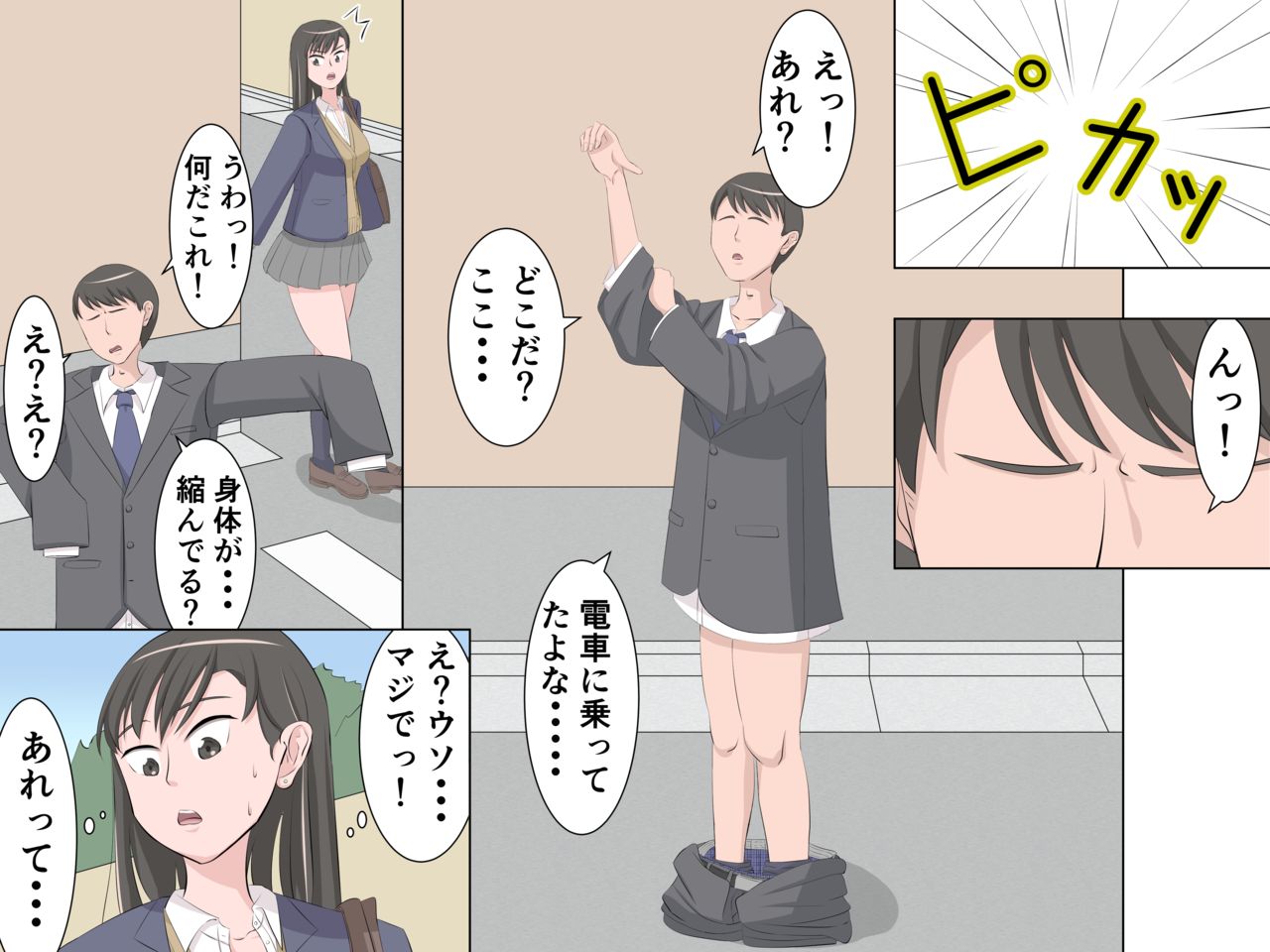 Otoko no Ketsu wa Futanari Musume no Onahōru | A Man's Ass is a Futanari Girl's Onahole page 2 full