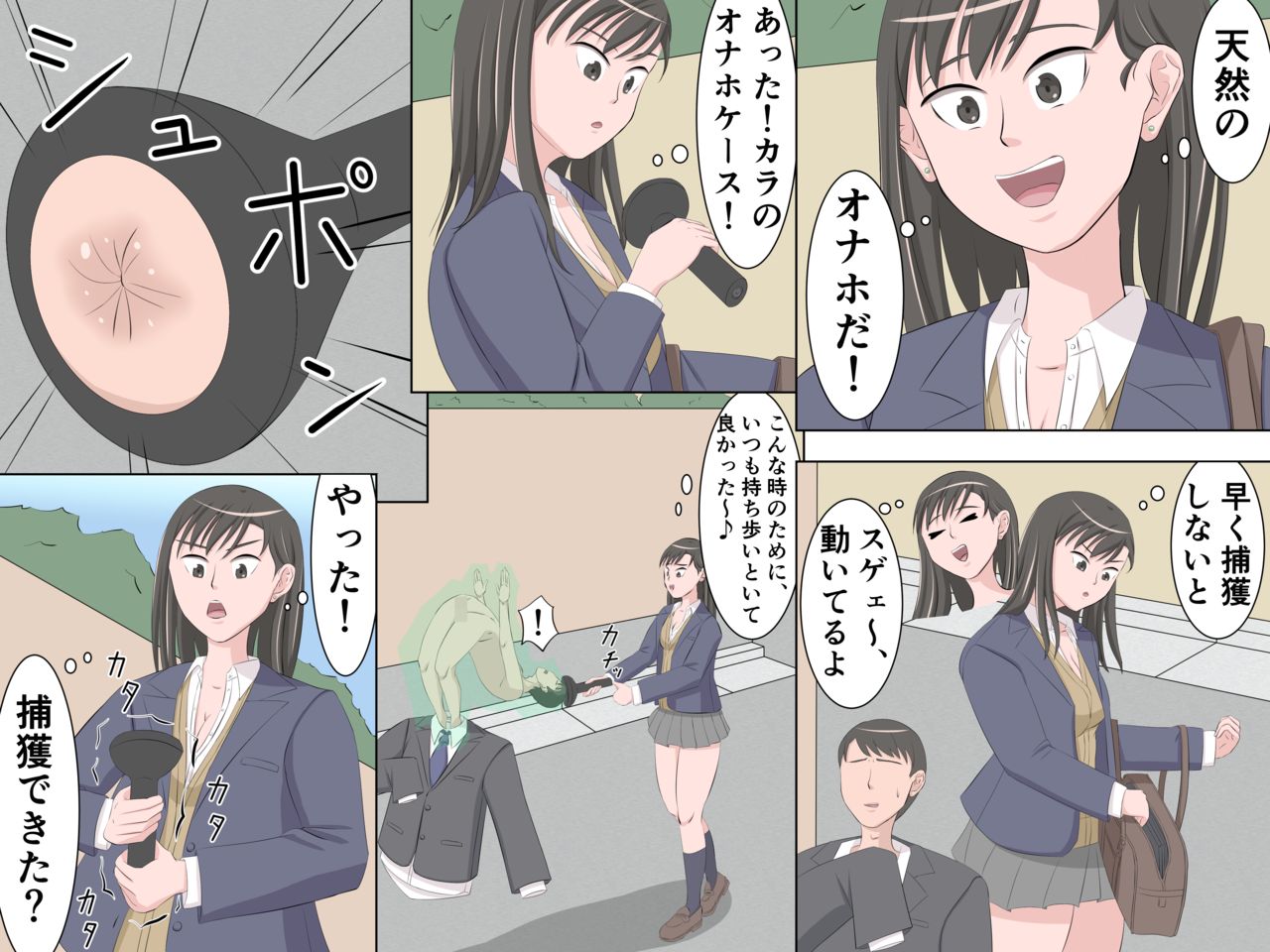 Otoko no Ketsu wa Futanari Musume no Onahōru | A Man's Ass is a Futanari Girl's Onahole page 3 full