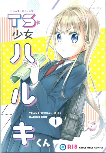 TS Shoujo Haruki-kun cover