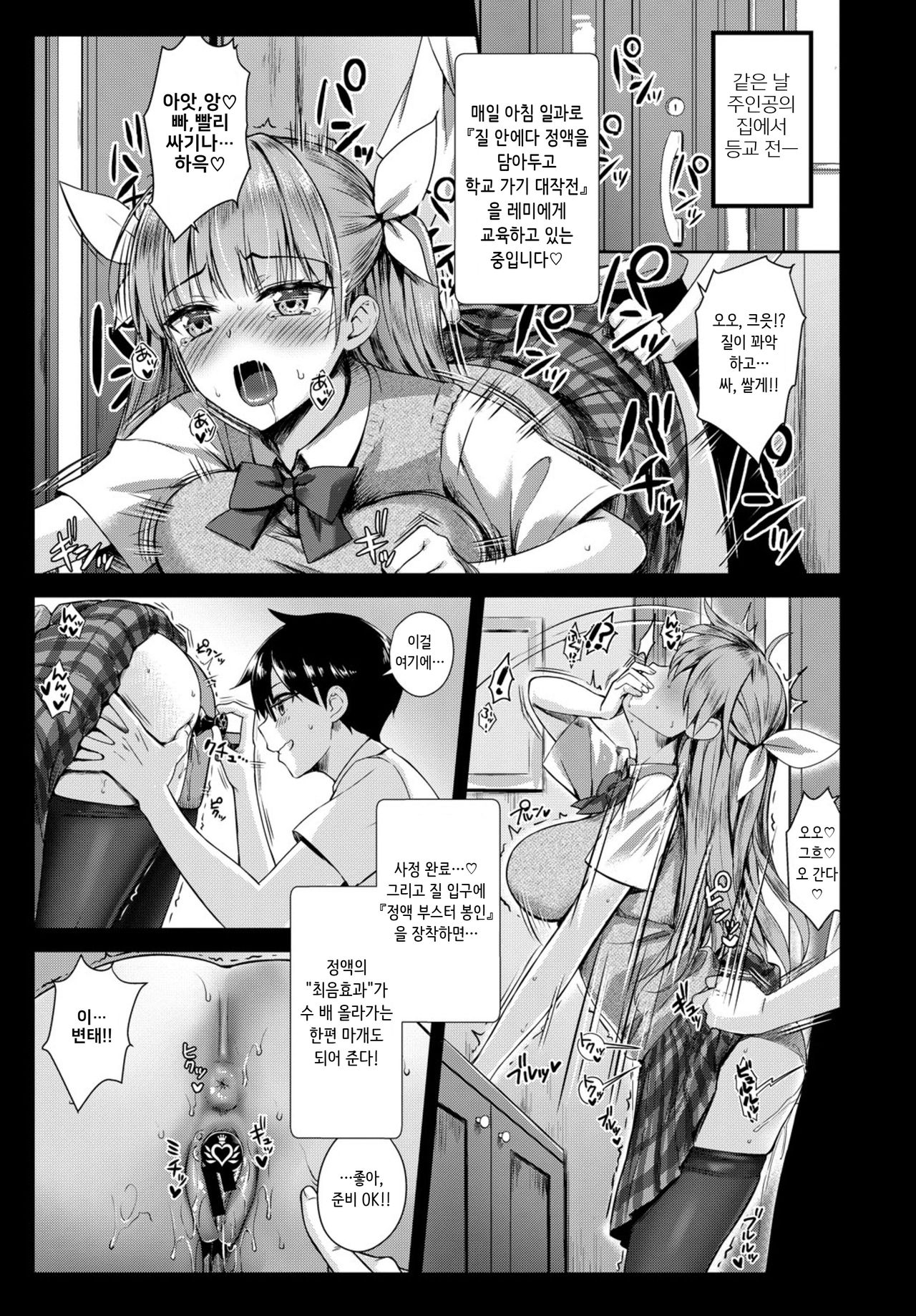 Tonari no Succubus-chan Sono 2 page 6 full