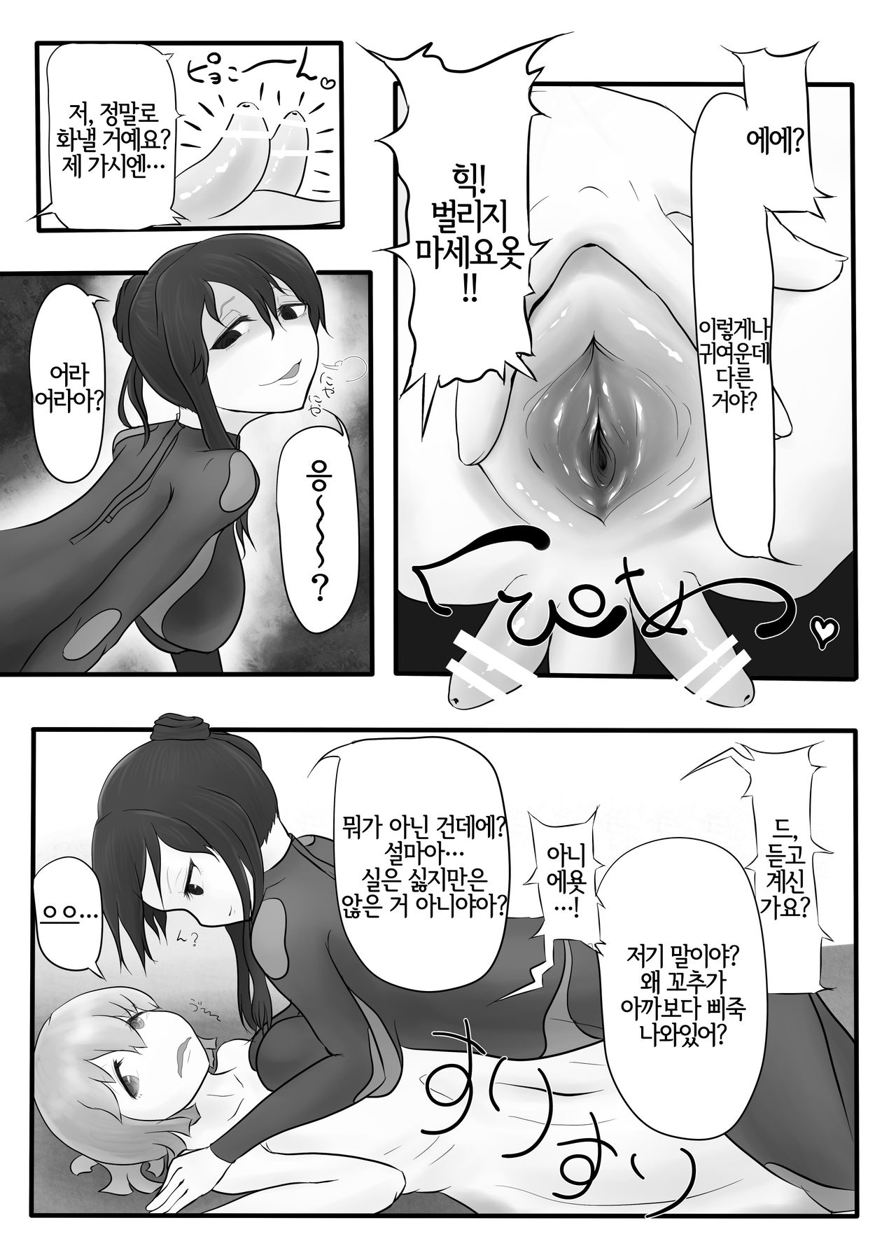 DamTamPamTam page 10 full