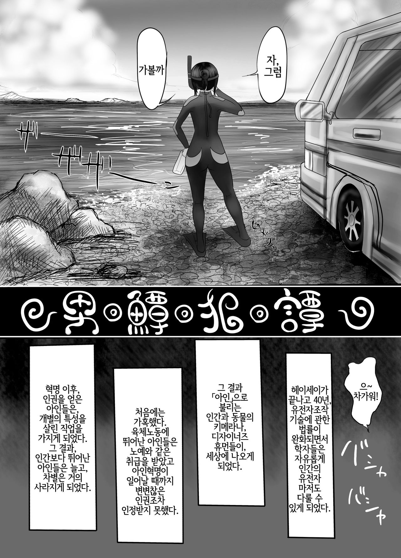 DamTamPamTam page 4 full