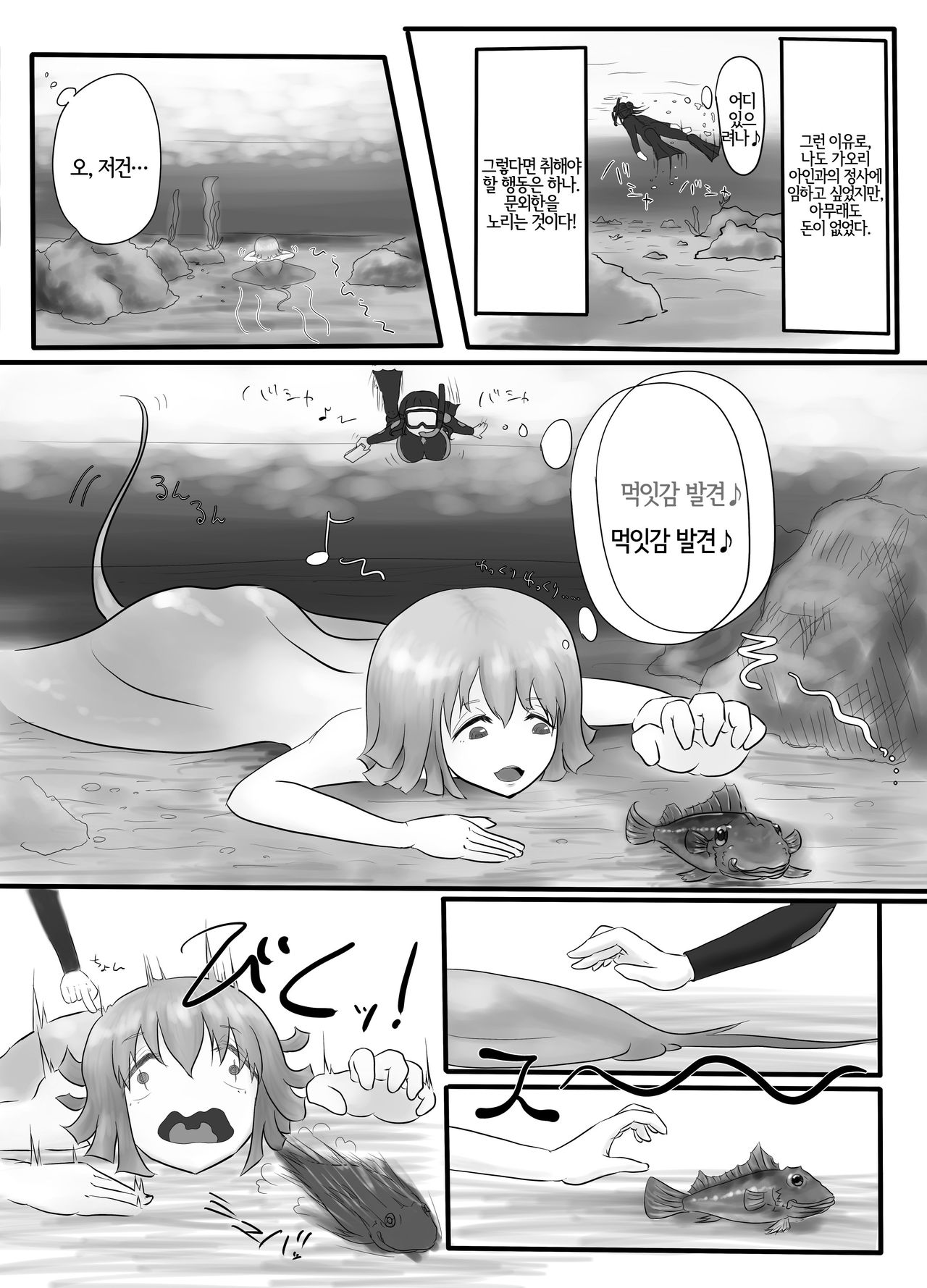 DamTamPamTam page 6 full