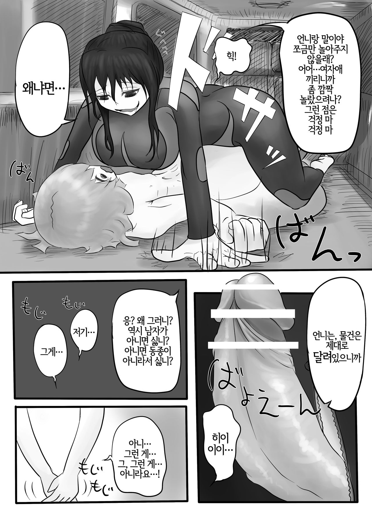 DamTamPamTam page 8 full