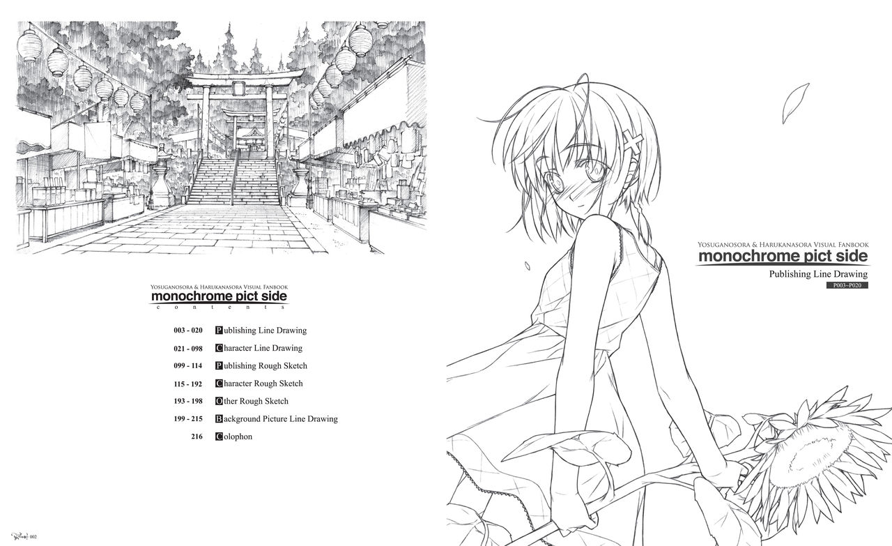 ヨスガノソラ モノクロVFB 電子書籍 page 6 full