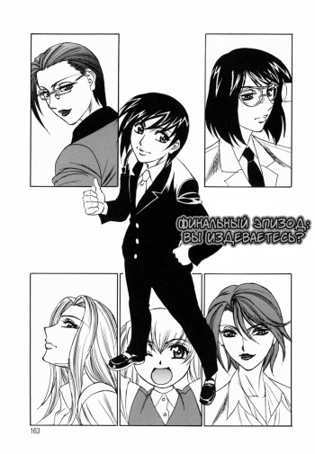 Inwai Gangu Eigyoubu - An Indecent Toy Office Ch. 8 cover